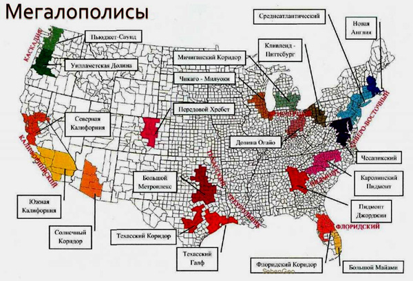 Мегалополисы сша