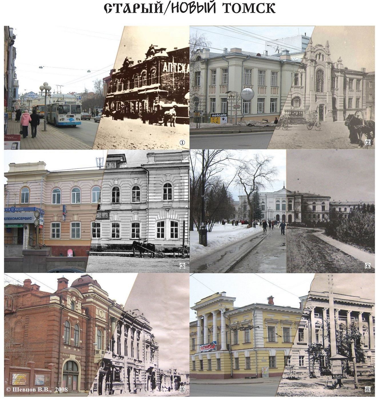 Коллаж