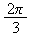 $\frac{2\pi }{3}$