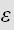 $\varepsilon $