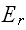 $E_{r}$