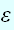 $\varepsilon $