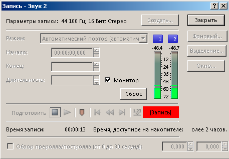 Аудиоредактор Sony Sound Forge Pro 10. Настройки записи звука