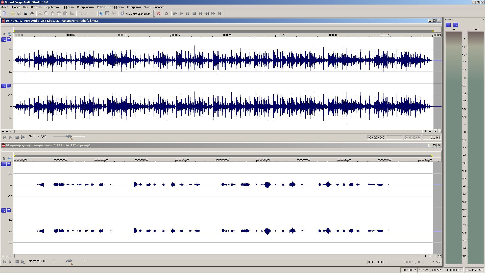 Отображение двух фонограмм. Аудиоредактор Sony Sound Forge Pro 10